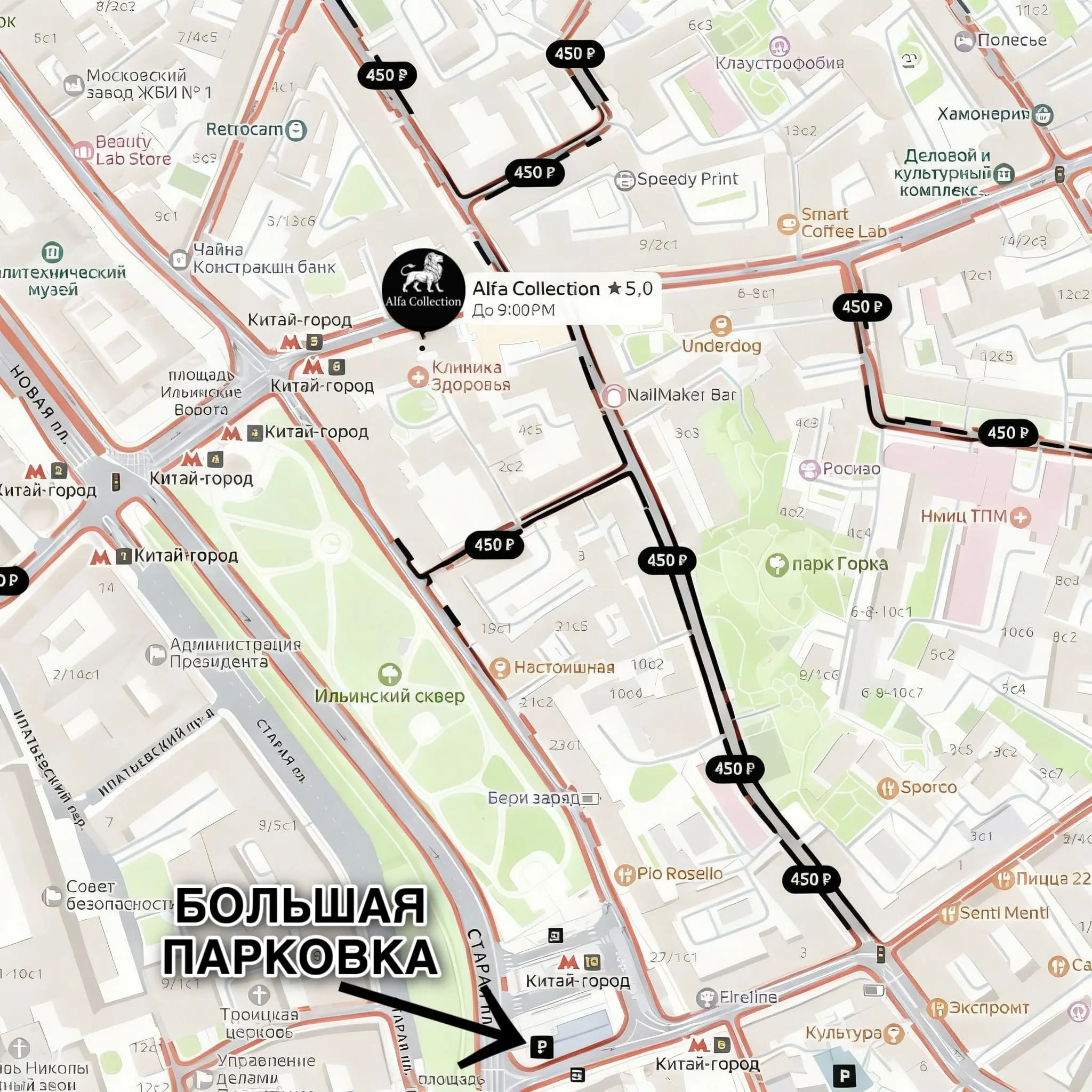 Платная парковка возле магазина